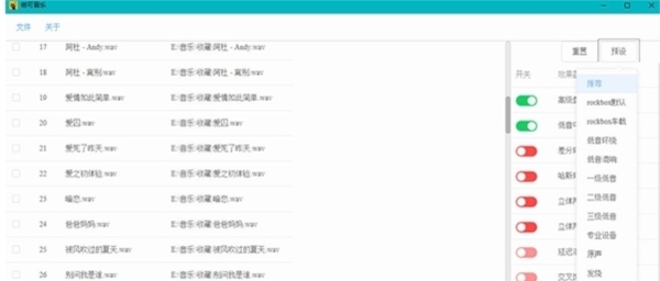 若可音乐播放器软件 v1.3 若可音乐播放器软件 v1.3