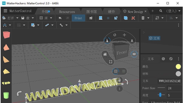MatterControl v2.21.12.11217