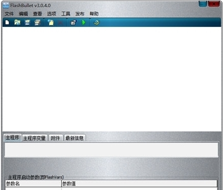 FlashBullet v3.0.4.1