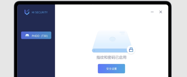 Hi Security指纹硬盘客户端 v1.0.0200715 Hi Security指纹硬盘客户端 v1.0.0200715