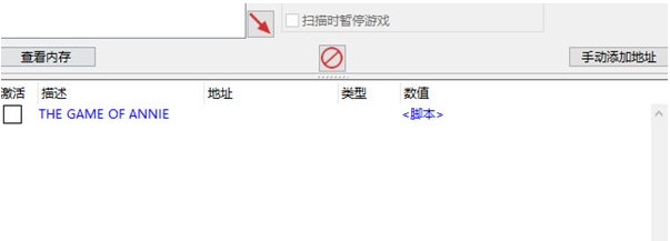 安妮的游戏修改器 v0.98 安妮的游戏修改器 v0.98
