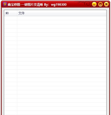 鑫宝修图 v1.3 鑫宝修图 v1.3