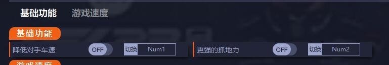 F1 23四项修改器 v1.4.1002664 F1 23四项修改器 v1.4.1002664