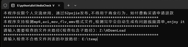 VedioCheck v1.3 VedioCheck v1.3