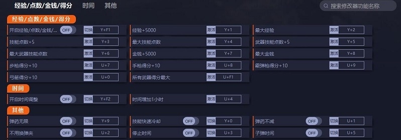 猎人荒野的召唤epic版steam版修改器 v2546984