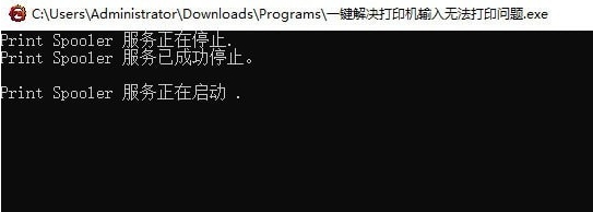 一键解决打印机输入无法打印问题 v1.3 一键解决打印机输入无法打印问题 v1.3