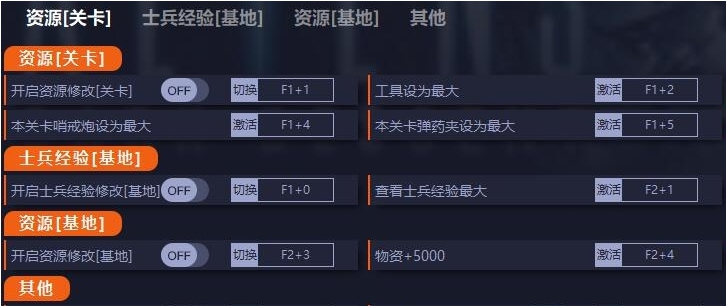 异形坠入黑暗十二项修改器一修大师版 v945111 异形坠入黑暗十二项修改器一修大师版 v945111