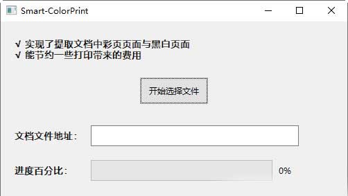 彩色打印工具 v1.4 彩色打印工具 v1.4