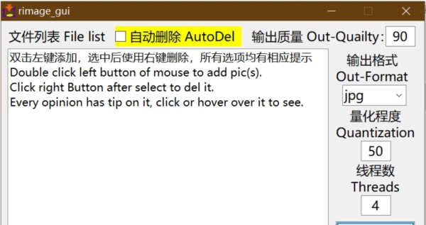 RimageGUI v1.0.0.11 RimageGUI v1.0.0.11