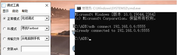安卓调试工具 v3.2 安卓调试工具 v3.2