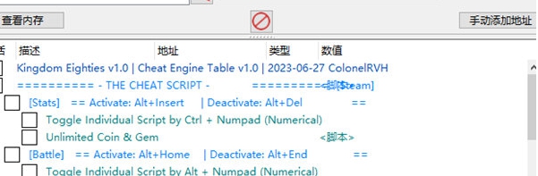 王国80年代修改器 v1.2 王国80年代修改器 v1.2