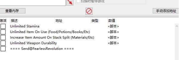 新黎明修改器 v1.2