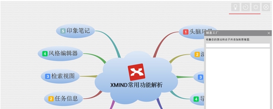 XMind8 v3.7.9.4 XMind8 v3.7.9.4