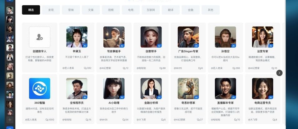 360智脑 v14.2.1.1003