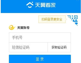 天翼看家公众版 v1.2.5