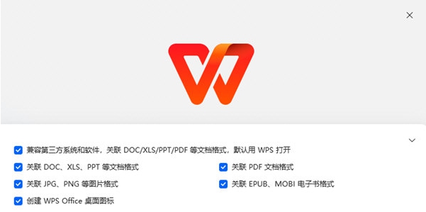 WPS2023 v12.1.0.15011 WPS2023 v12.1.0.15011