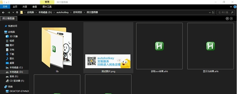 择文看图器 v1.2 择文看图器 v1.2
