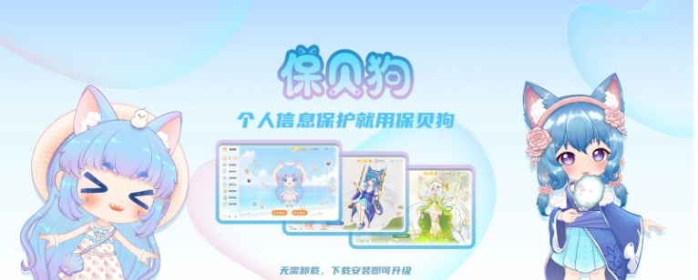 保贝狗 v1.9.7 保贝狗 v1.9.7