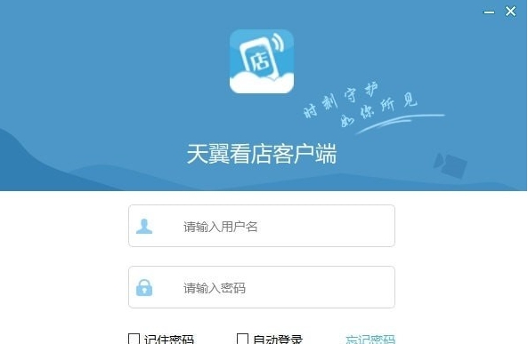 天翼看店 v2.2.8 天翼看店 v2.2.8
