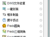 胚子库工具栏 v1.4