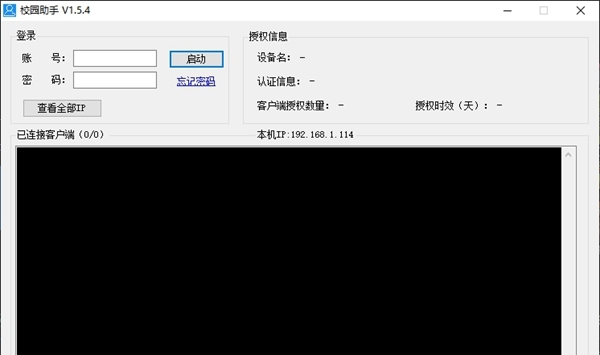 RoboSim校园助手 v1.5.6 RoboSim校园助手 v1.5.6