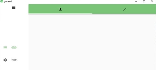 Gopeed便携版 v1.3.6