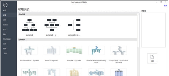 OrgCharting v1.5 OrgCharting v1.5