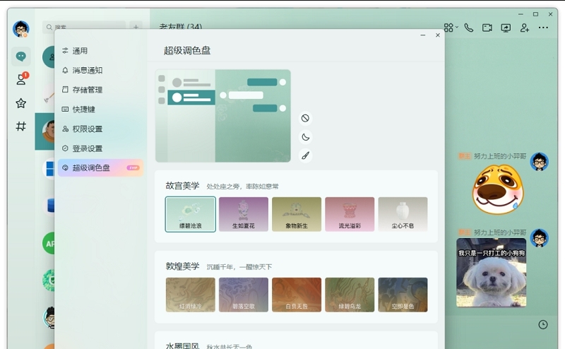 QQ全新体验版 v9.9.2 QQ全新体验版 v9.9.2