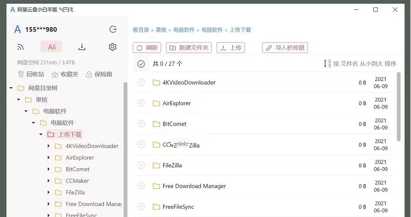 阿里云盘小白羊odomu最终版 v3.23.62821 阿里云盘小白羊odomu最终版 v3.23.62821