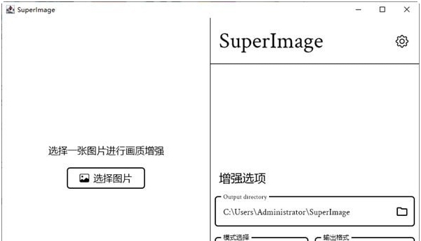 SuperImage v1.4.2