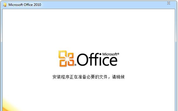 Office2010三合一 v2023.07.06 Office2010三合一 v2023.07.06