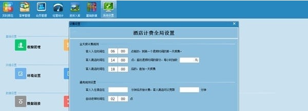 蓝科谷服务娱乐行业管理软件 v1.3 蓝科谷服务娱乐行业管理软件 v1.3