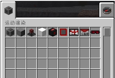 我的世界运动渲染模组 v1.12.4 我的世界运动渲染模组 v1.12.4