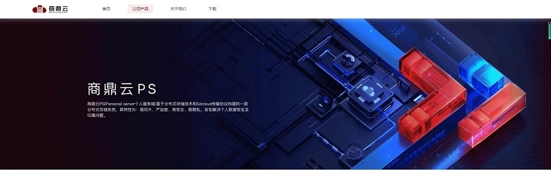 商鼎云个人版客户端 v 3.5.5 商鼎云个人版客户端 v 3.5.5