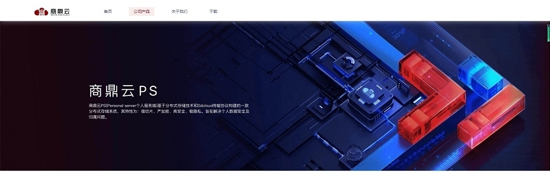 商鼎云企业版 v 0.0.102 商鼎云企业版 v 0.0.102