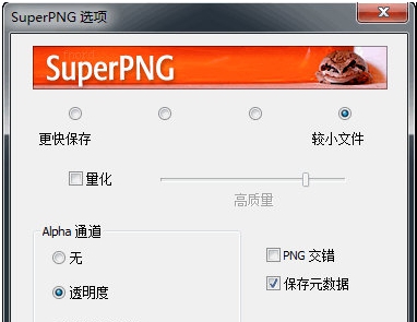 SuperPNG v2.7