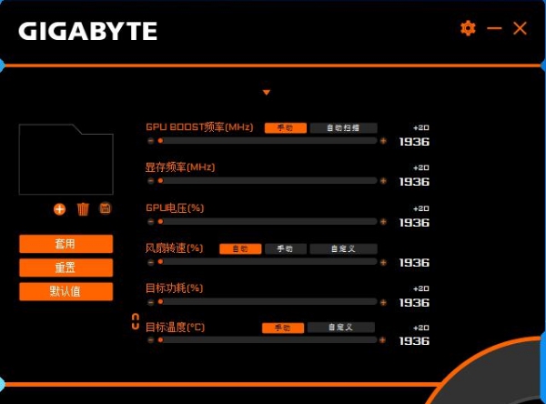 AORUSEngine vEngine锛堟妧鍢夎秴棰戝伐鍏凤級V2.2.5 AORUSEngine vEngine锛堟妧鍢夎秴棰戝伐鍏凤級V2.2.5