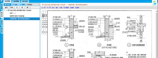众智建筑规范 v4.5 众智建筑规范 v4.5