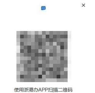 浙港办桌面端 v4.1.0.1020 浙港办桌面端 v4.1.0.1020