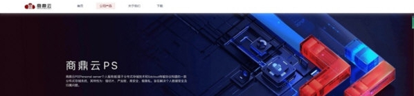 商鼎云 v0.0.101 商鼎云 v0.0.101