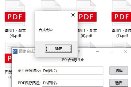 小屎球图像合成工具PC v23.3.0613 小屎球图像合成工具PC v23.3.0613