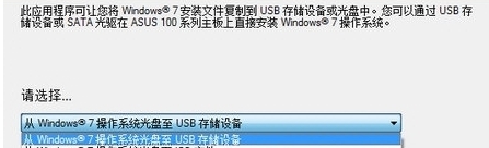 华硕usb驱动注入工具 v3.2 华硕usb驱动注入工具 v3.2