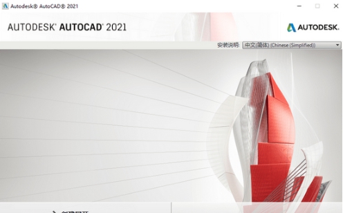 autodesk产品注册机2021 v1.7 autodesk产品注册机2021 v1.7