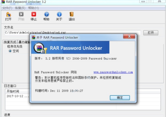 RARPasswordUnlocker v5.0.0.8