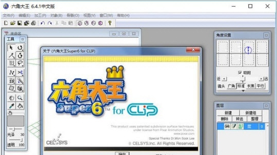Super6 for clip v2.64 Super6 for clip v2.64
