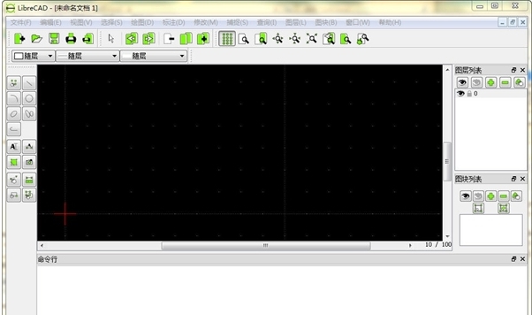 LibreCAD便携 v2.2.3 LibreCAD便携 v2.2.3