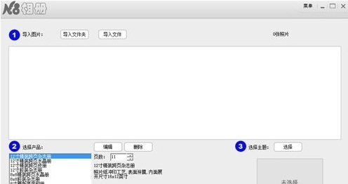 N8相册 v3.6.2.190 N8相册 v3.6.2.190