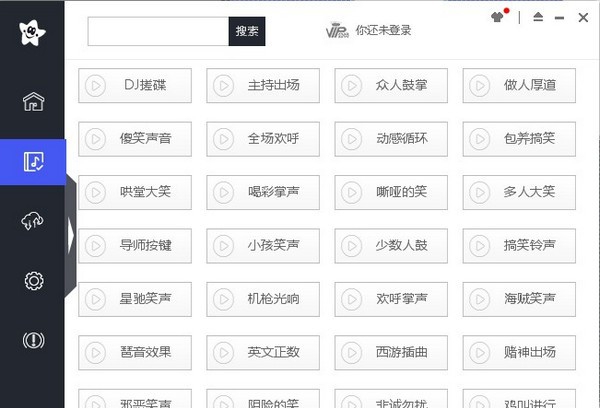 野狼音效精灵 v9.12 野狼音效精灵 v9.12