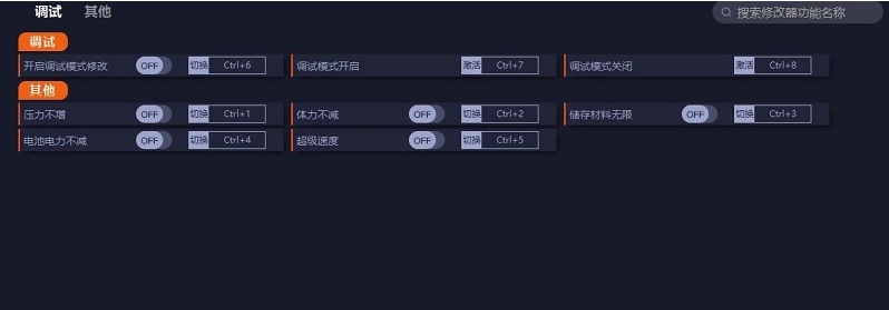 缺氧最新版七项修改器 v47.562984.6 缺氧最新版七项修改器 v47.562984.6