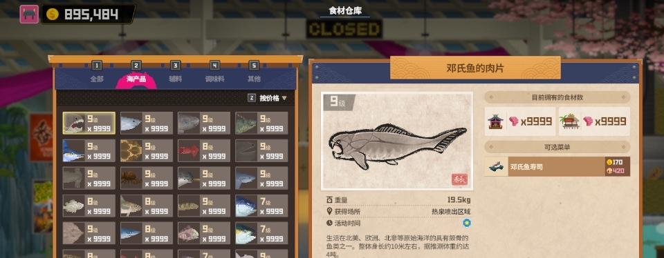 潜水员戴夫自用ce一击秒杀无限食材9999 v1.72 潜水员戴夫自用ce一击秒杀无限食材9999 v1.72